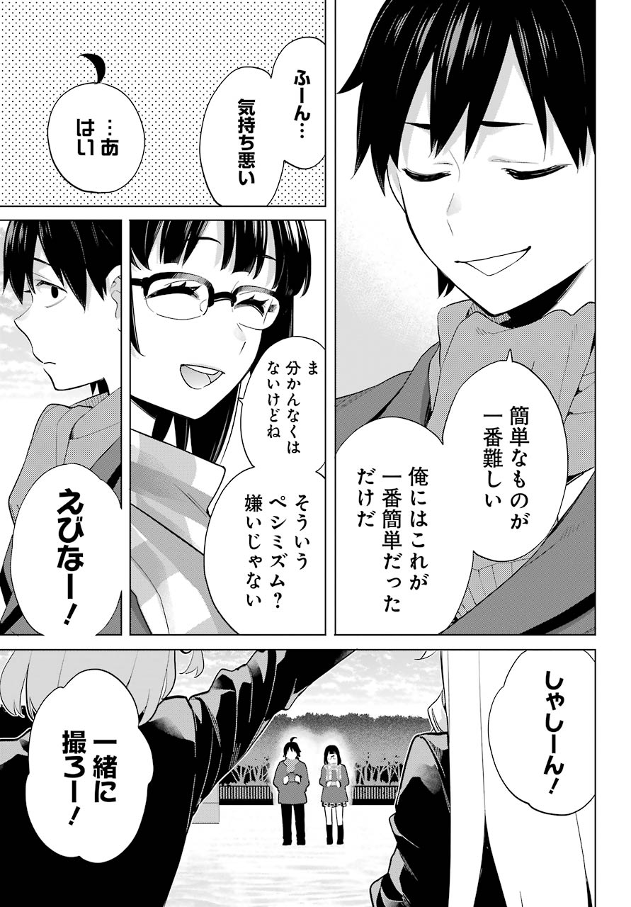 Yahari Ore no Seishun Rabukome wa Machigatte Iru. - Mougenroku Chapter 90 5ページ