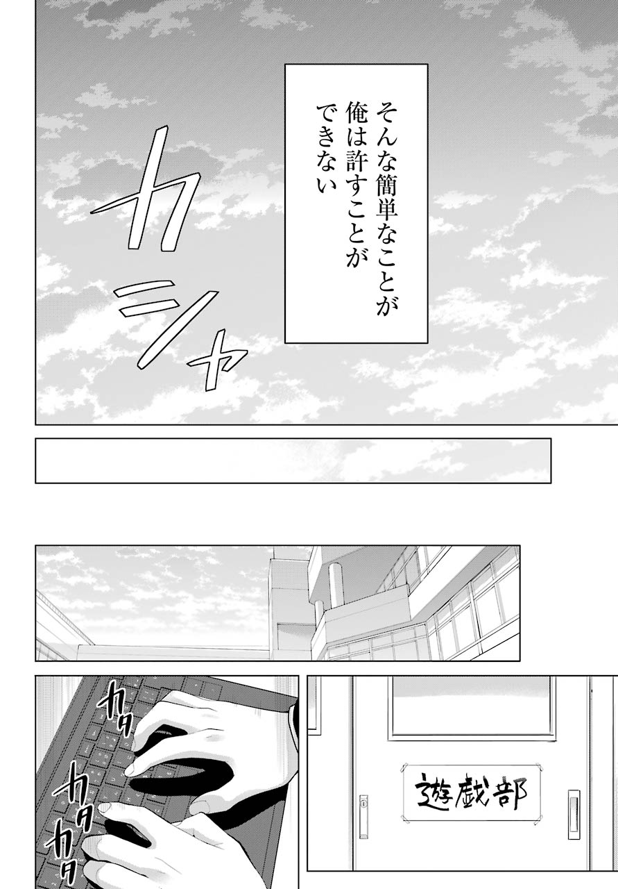 Yahari Ore no Seishun Rabukome wa Machigatte Iru. - Mougenroku Chapter 90 8ページ