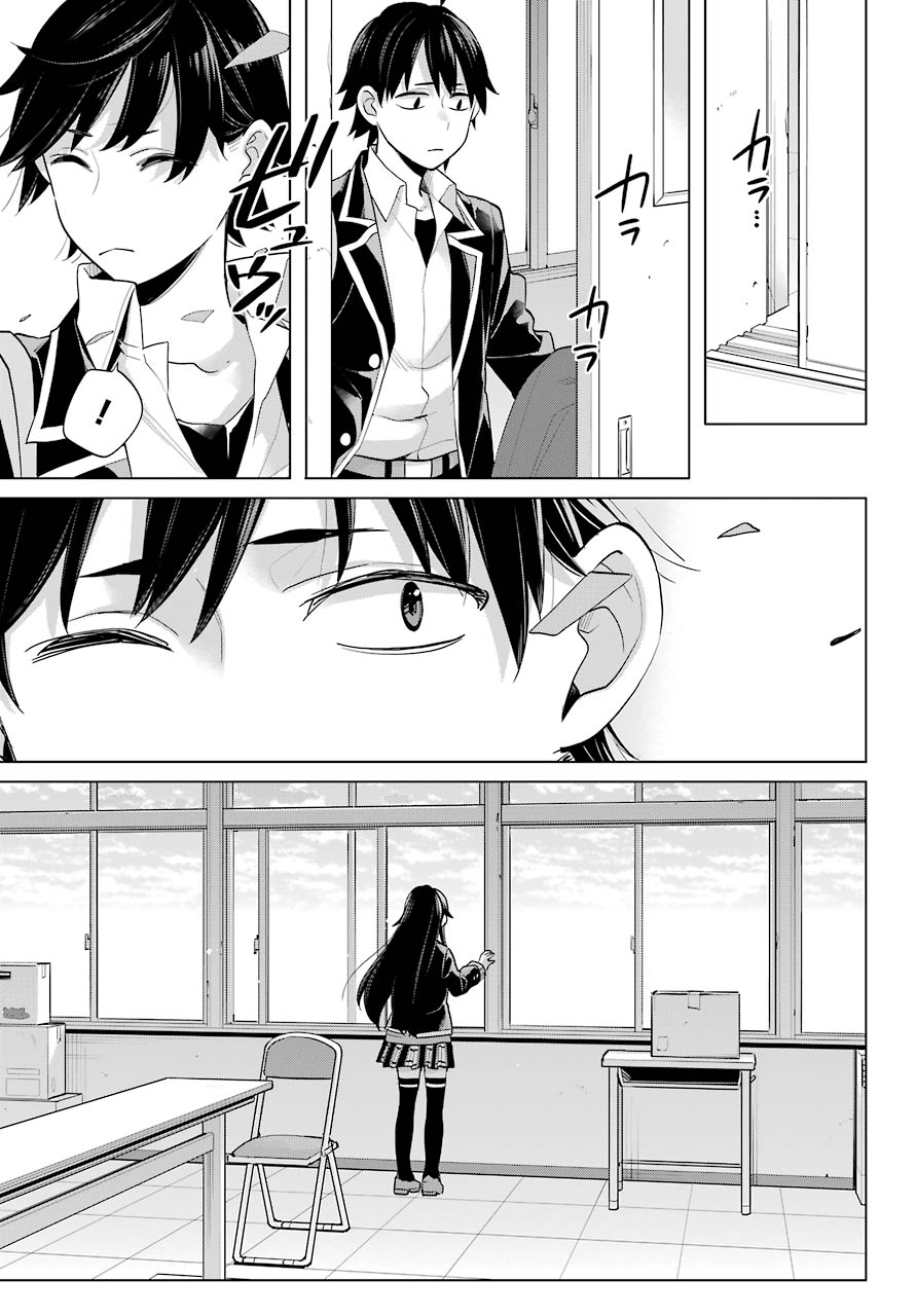 Yahari Ore no Seishun Rabukome wa Machigatte Iru. - Mougenroku Chapter 92 15ページ
