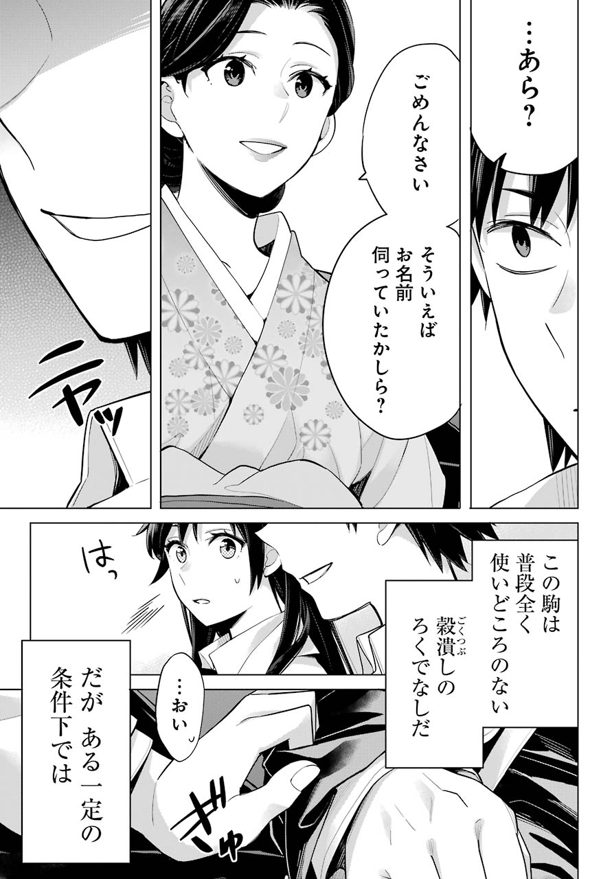 Yahari Ore no Seishun Rabukome wa Machigatte Iru. - Mougenroku Chapter 92 3ページ