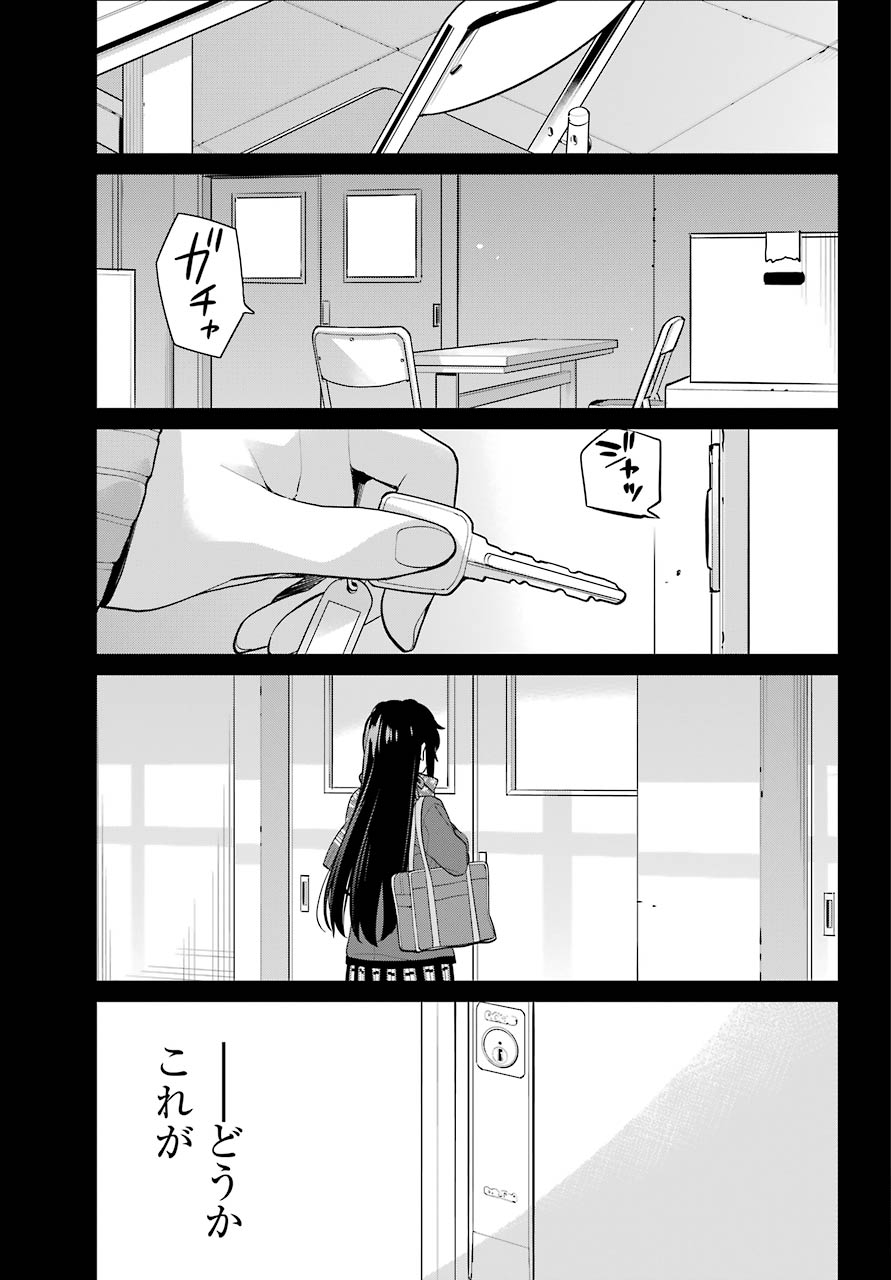 Yahari Ore no Seishun Rabukome wa Machigatte Iru. - Mougenroku Chapter 92 31ページ