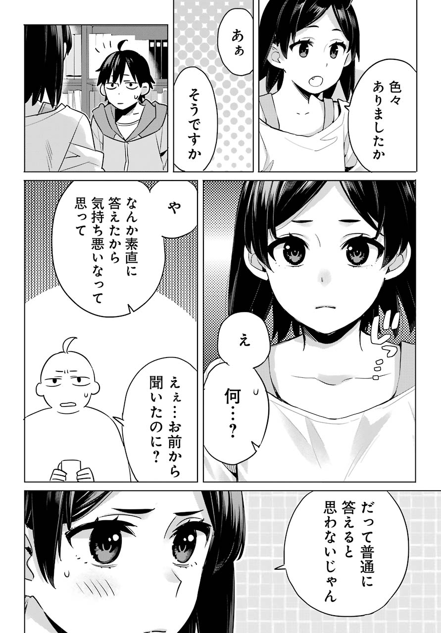 Yahari Ore no Seishun Rabukome wa Machigatte Iru. - Mougenroku Chapter 93 14ページ