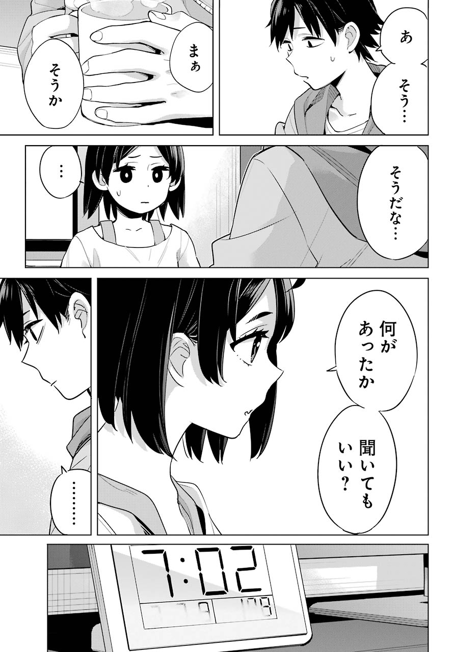 Yahari Ore no Seishun Rabukome wa Machigatte Iru. - Mougenroku Chapter 93 15ページ