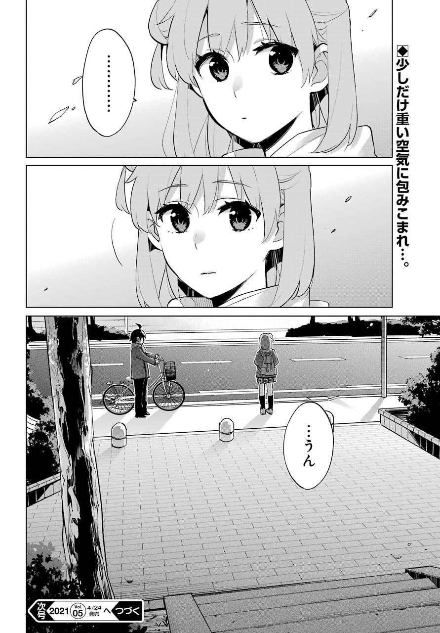 Yahari Ore no Seishun Rabukome wa Machigatte Iru. - Mougenroku Chapter 93 30ページ