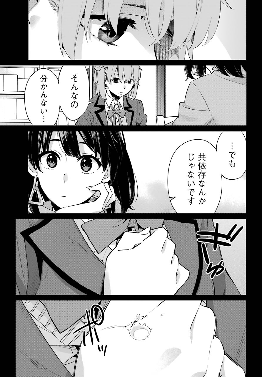 Yahari Ore no Seishun Rabukome wa Machigatte Iru. - Mougenroku Chapter 93 9ページ