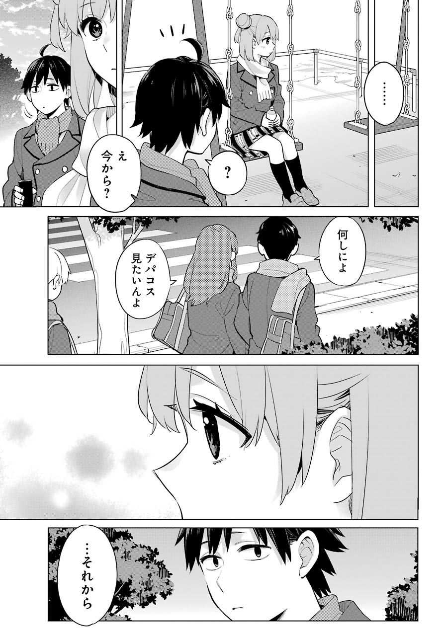 Yahari Ore no Seishun Rabukome wa Machigatte Iru. - Mougenroku Chapter 94 15ページ