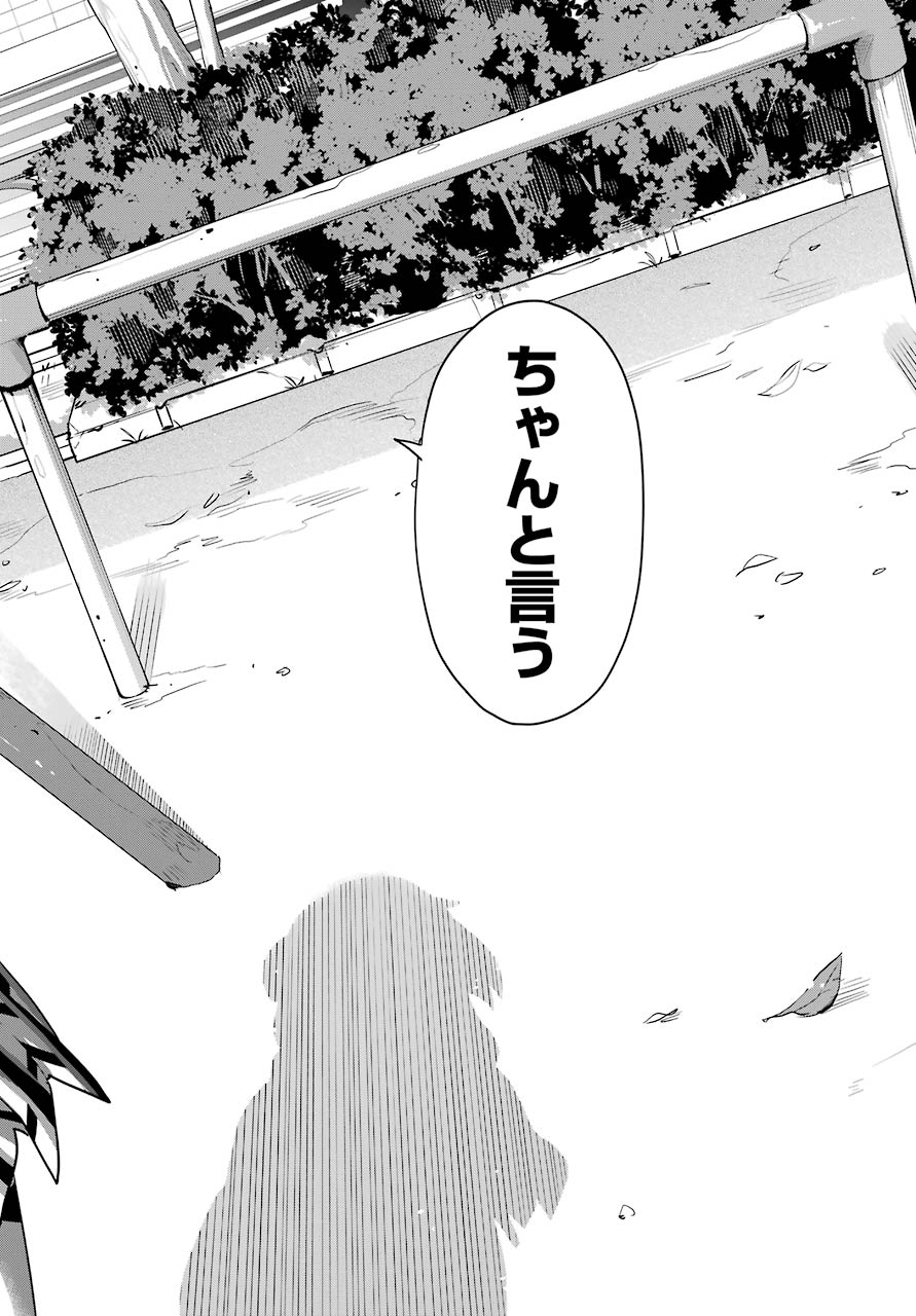Yahari Ore no Seishun Rabukome wa Machigatte Iru. - Mougenroku Chapter 94 18ページ