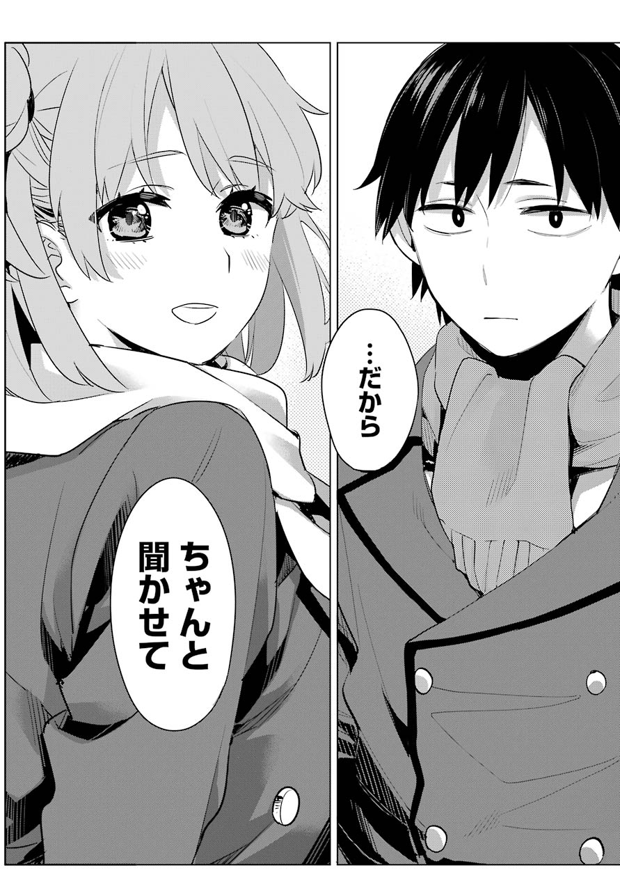 Yahari Ore no Seishun Rabukome wa Machigatte Iru. - Mougenroku Chapter 94 20ページ