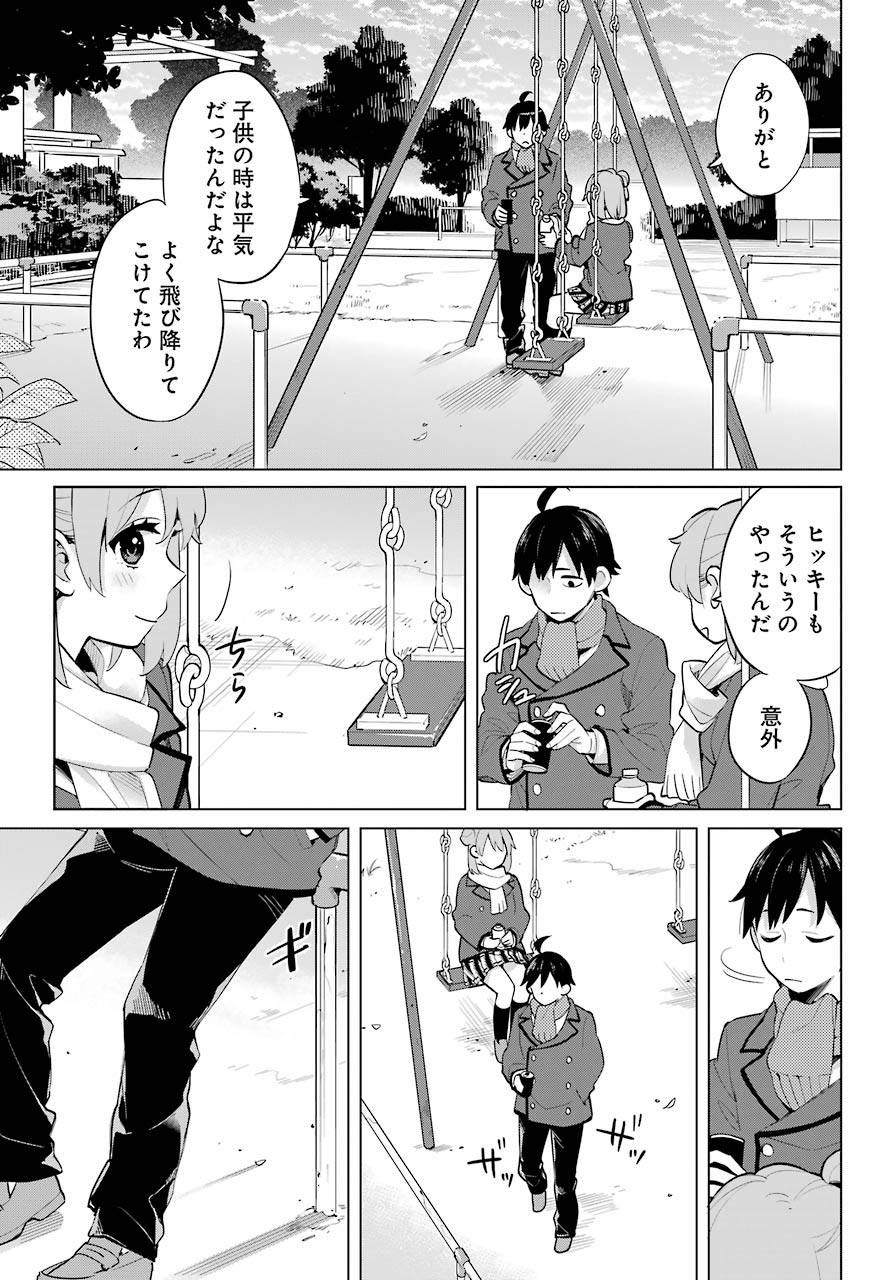 Yahari Ore no Seishun Rabukome wa Machigatte Iru. - Mougenroku Chapter 94 3ページ