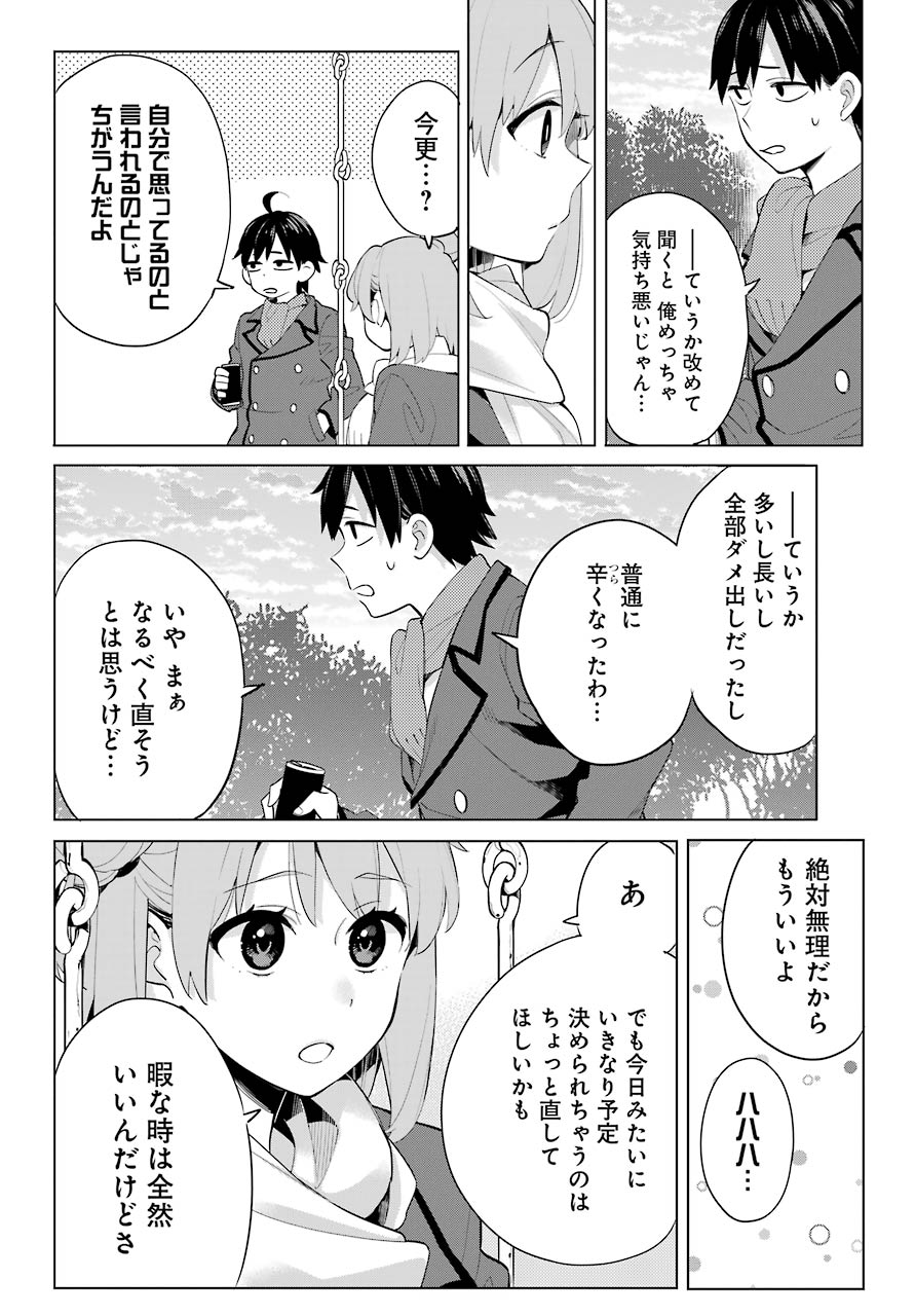 Yahari Ore no Seishun Rabukome wa Machigatte Iru. - Mougenroku Chapter 94 6ページ