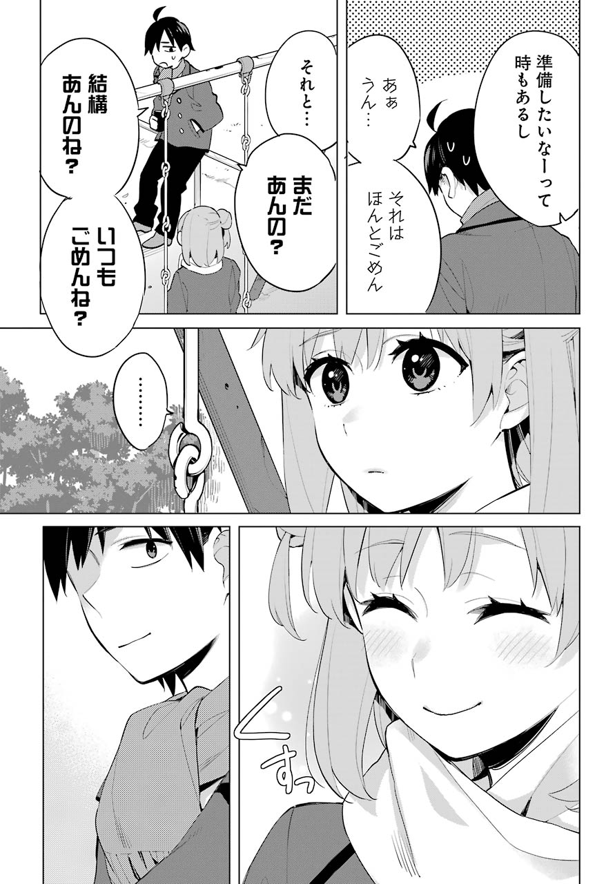 Yahari Ore no Seishun Rabukome wa Machigatte Iru. - Mougenroku Chapter 94 7ページ