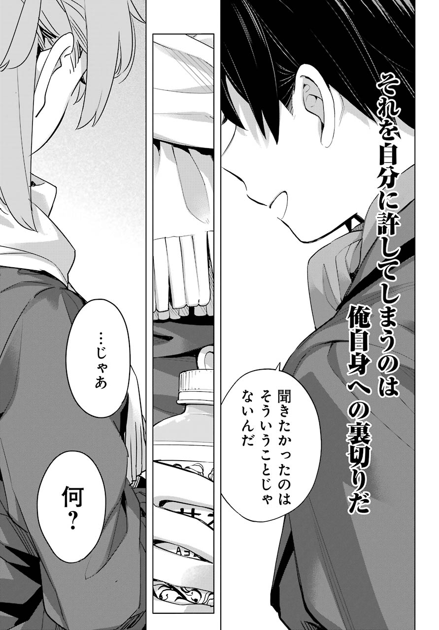Yahari Ore no Seishun Rabukome wa Machigatte Iru. - Mougenroku Chapter 94 9ページ