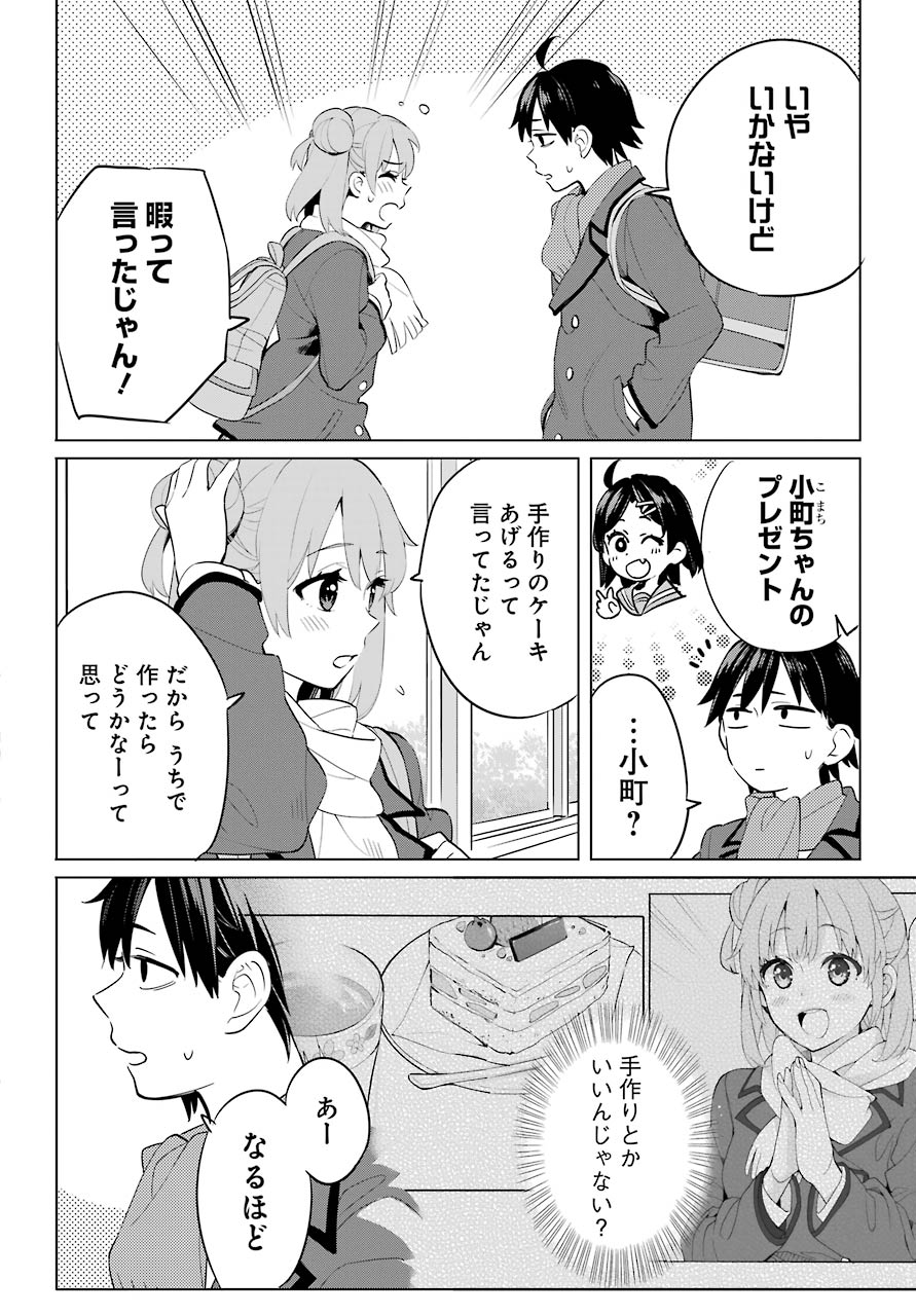 Yahari Ore no Seishun Rabukome wa Machigatte Iru. - Mougenroku Chapter 95 14ページ