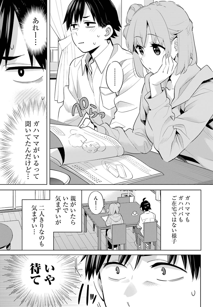 Yahari Ore no Seishun Rabukome wa Machigatte Iru. - Mougenroku Chapter 95 17ページ