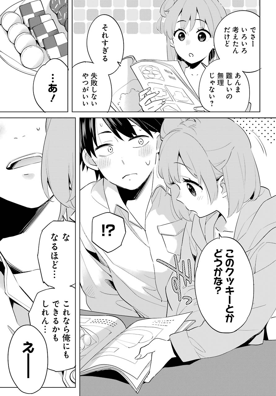Yahari Ore no Seishun Rabukome wa Machigatte Iru. - Mougenroku Chapter 95 19ページ