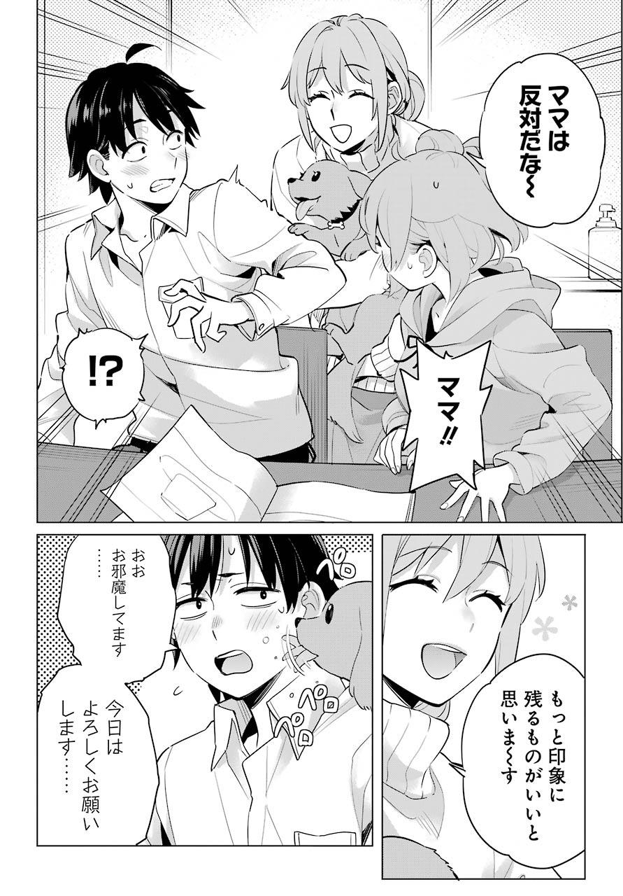 Yahari Ore no Seishun Rabukome wa Machigatte Iru. - Mougenroku Chapter 95 20ページ