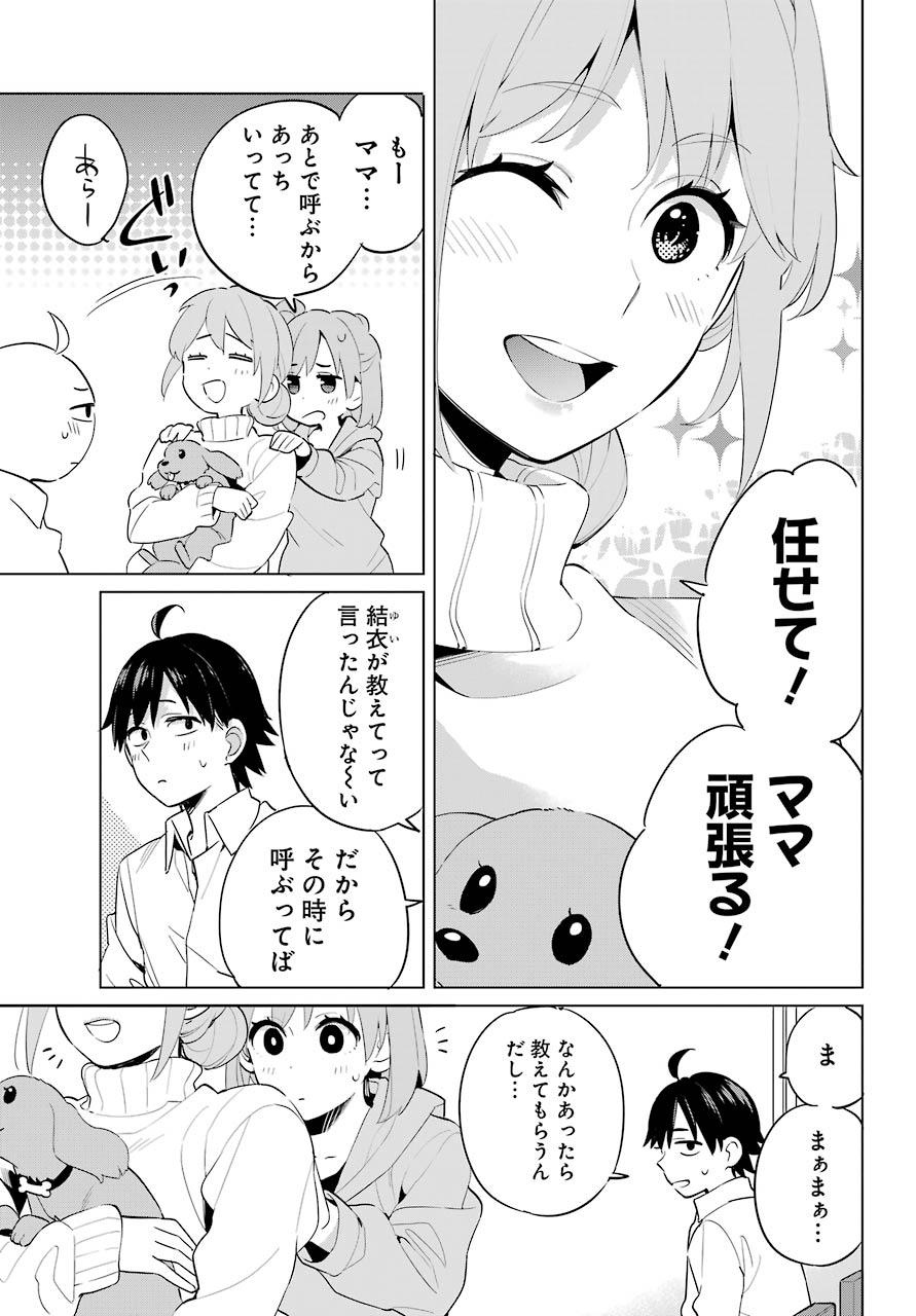 Yahari Ore no Seishun Rabukome wa Machigatte Iru. - Mougenroku Chapter 95 21ページ