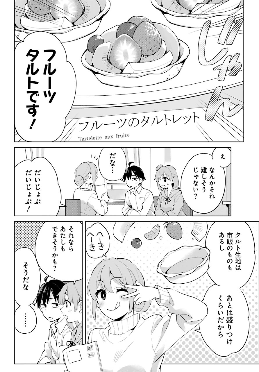 Yahari Ore no Seishun Rabukome wa Machigatte Iru. - Mougenroku Chapter 95 24ページ