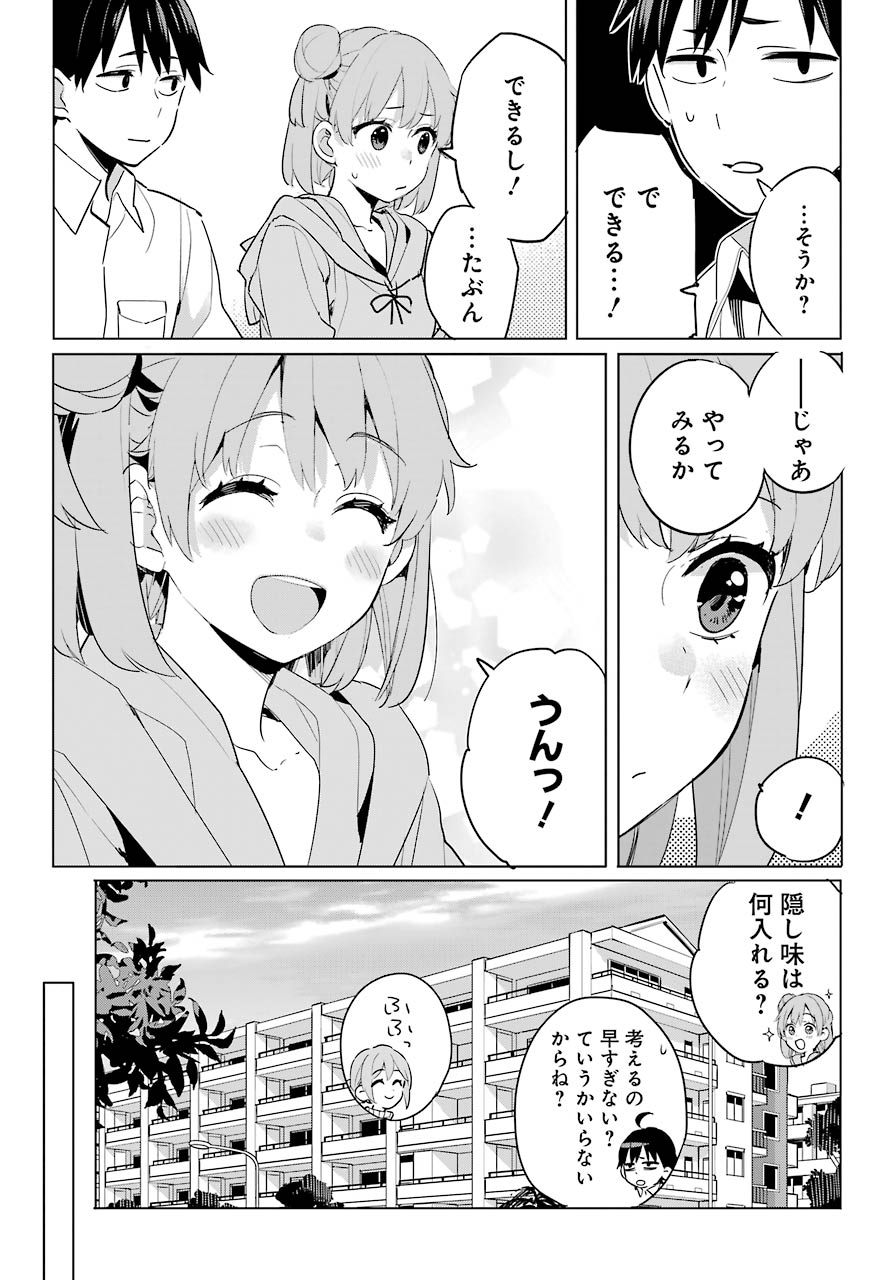 Yahari Ore no Seishun Rabukome wa Machigatte Iru. - Mougenroku Chapter 95 25ページ
