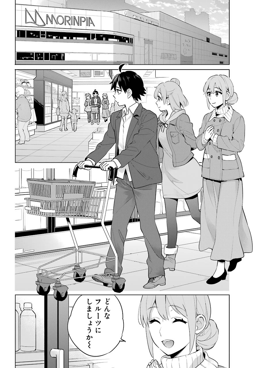 Yahari Ore no Seishun Rabukome wa Machigatte Iru. - Mougenroku Chapter 95 26ページ