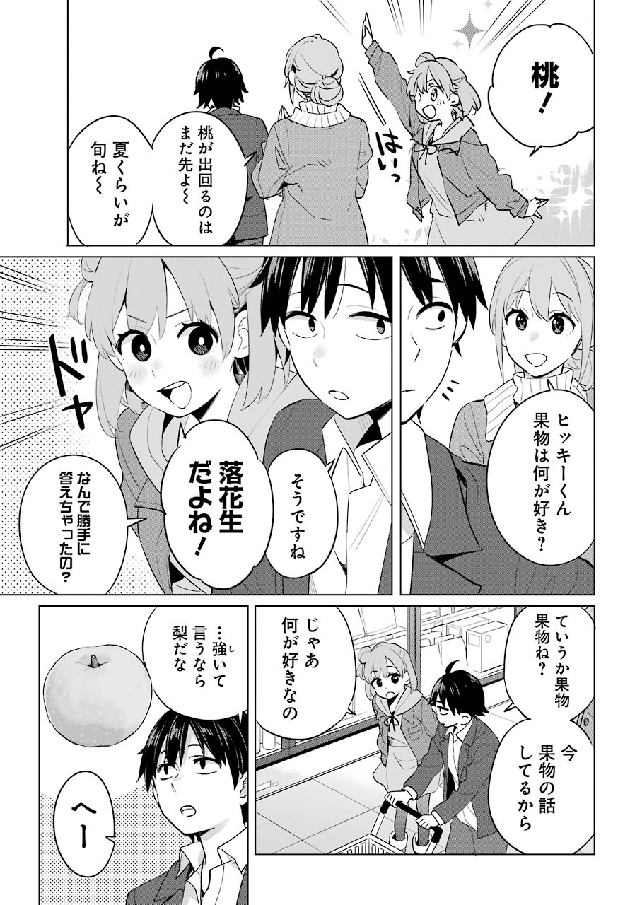 Yahari Ore no Seishun Rabukome wa Machigatte Iru. - Mougenroku Chapter 95 27ページ