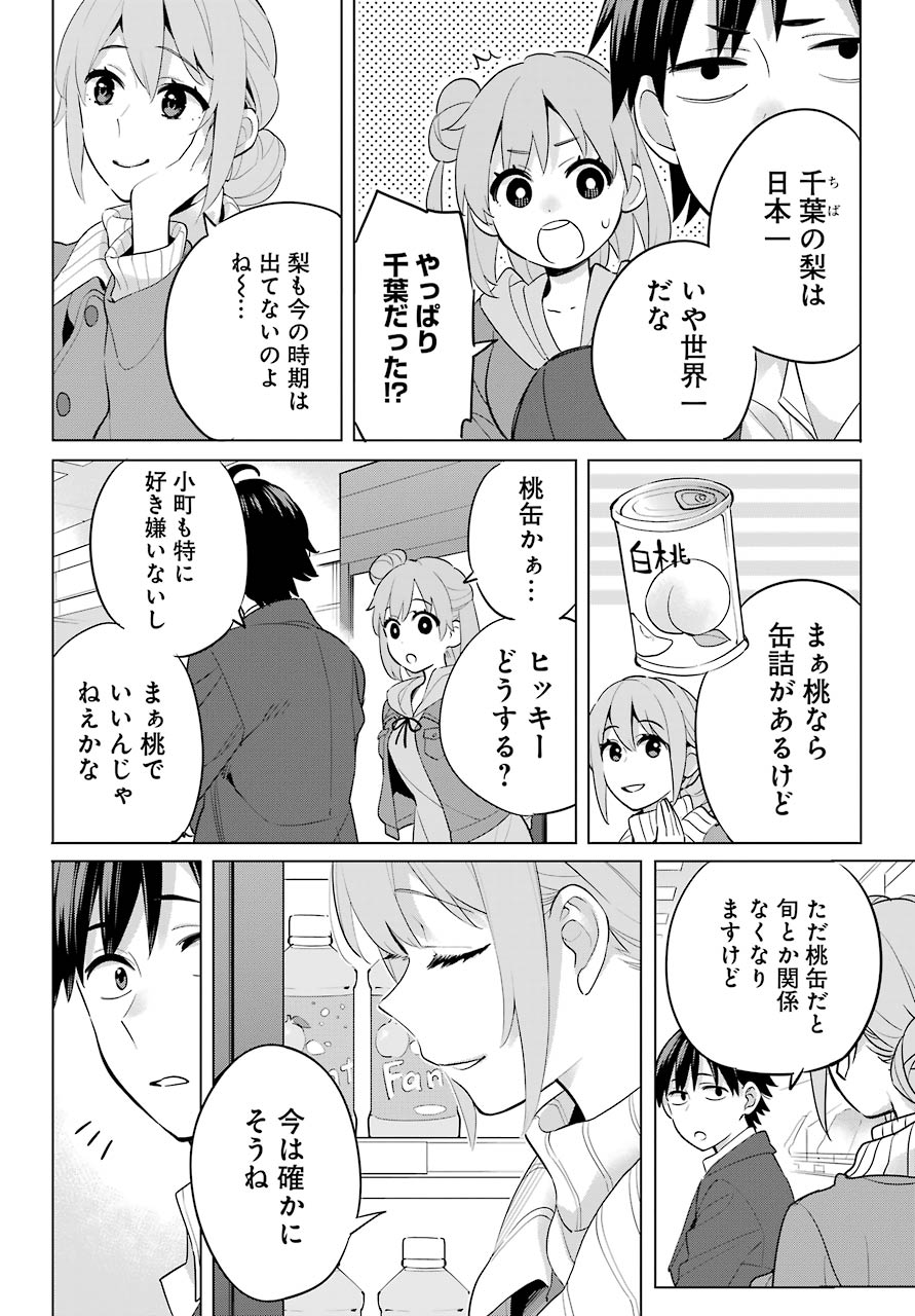 Yahari Ore no Seishun Rabukome wa Machigatte Iru. - Mougenroku Chapter 95 28ページ