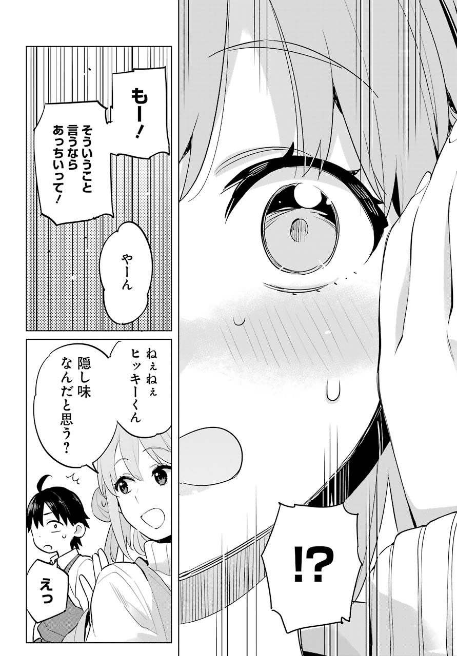 Yahari Ore no Seishun Rabukome wa Machigatte Iru. - Mougenroku Chapter 96 11ページ
