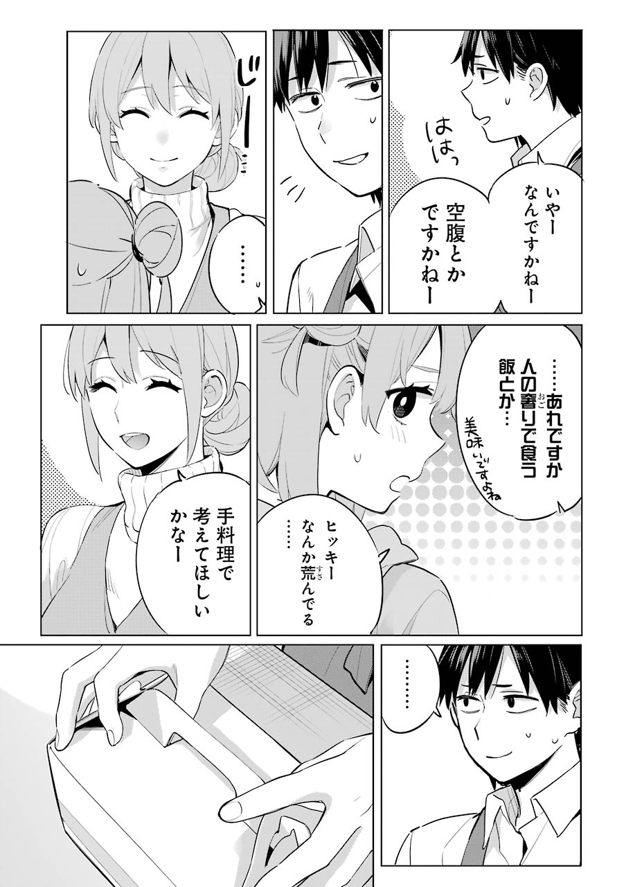 Yahari Ore no Seishun Rabukome wa Machigatte Iru. - Mougenroku Chapter 96 12ページ