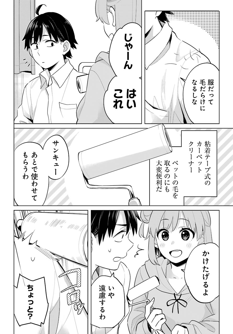 Yahari Ore no Seishun Rabukome wa Machigatte Iru. - Mougenroku Chapter 96 15ページ