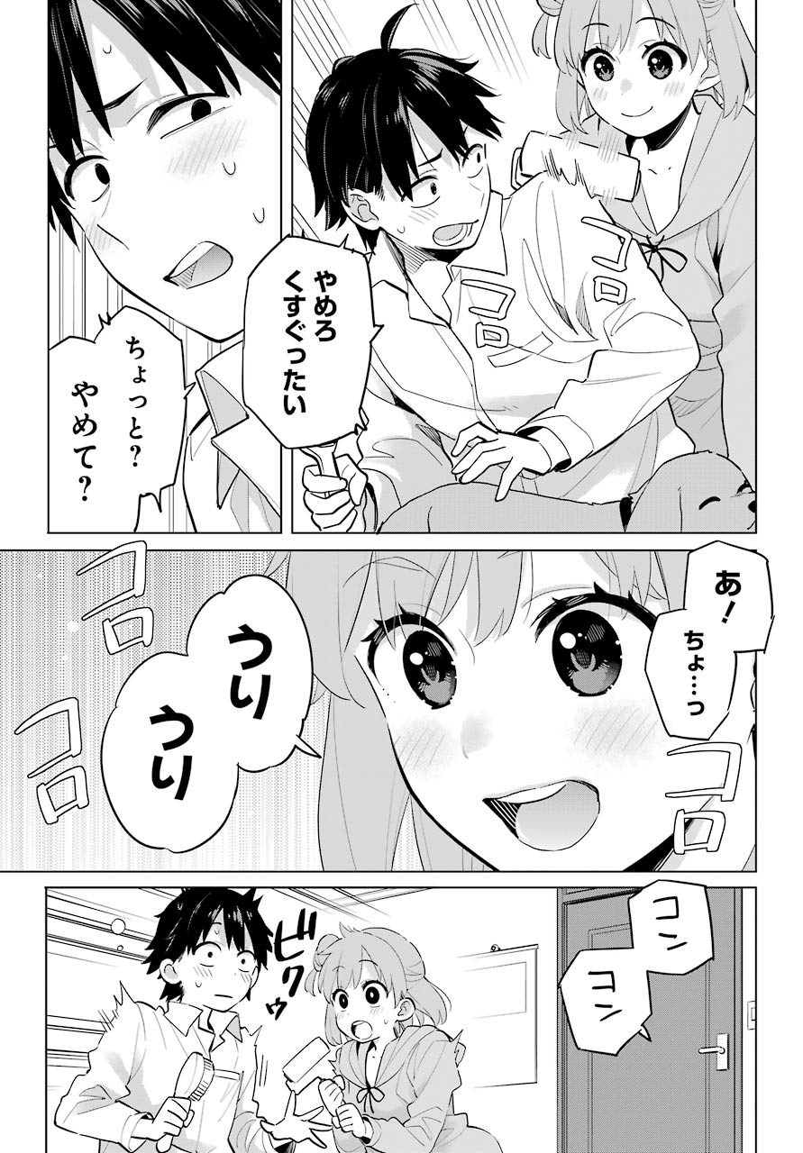 Yahari Ore no Seishun Rabukome wa Machigatte Iru. - Mougenroku Chapter 96 16ページ