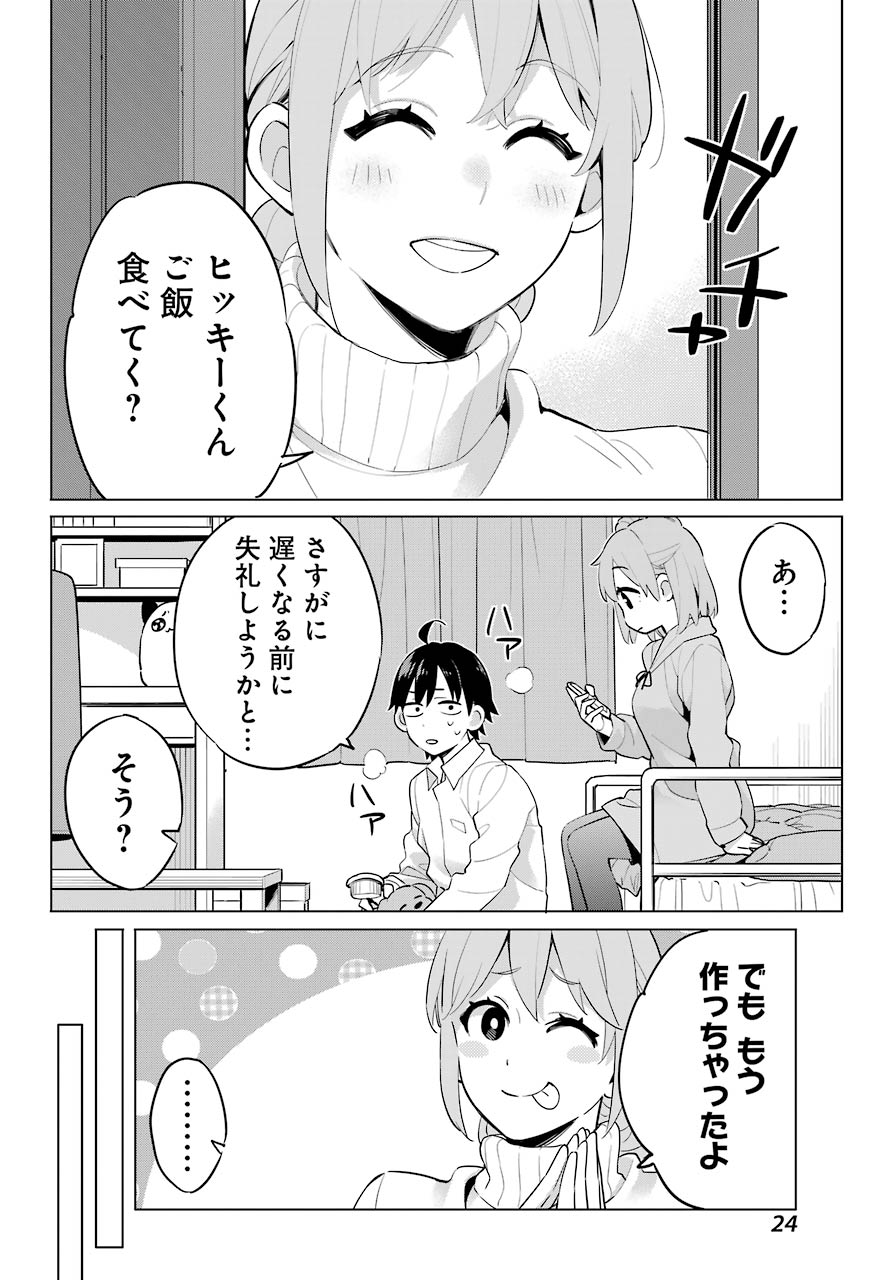 Yahari Ore no Seishun Rabukome wa Machigatte Iru. - Mougenroku Chapter 96 17ページ