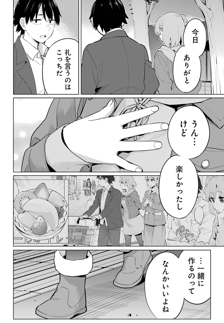 Yahari Ore no Seishun Rabukome wa Machigatte Iru. - Mougenroku Chapter 96 19ページ