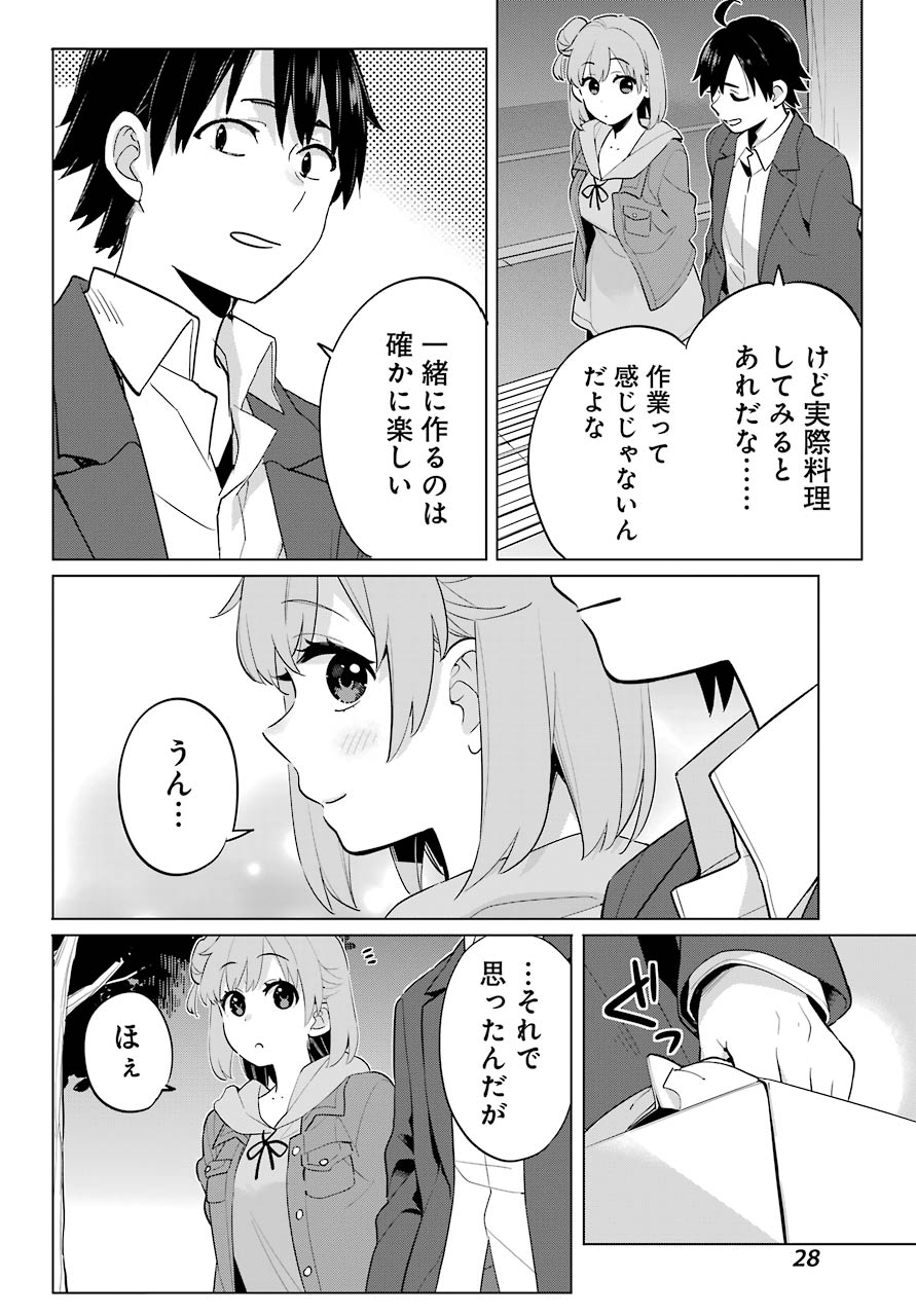 Yahari Ore no Seishun Rabukome wa Machigatte Iru. - Mougenroku Chapter 96 21ページ