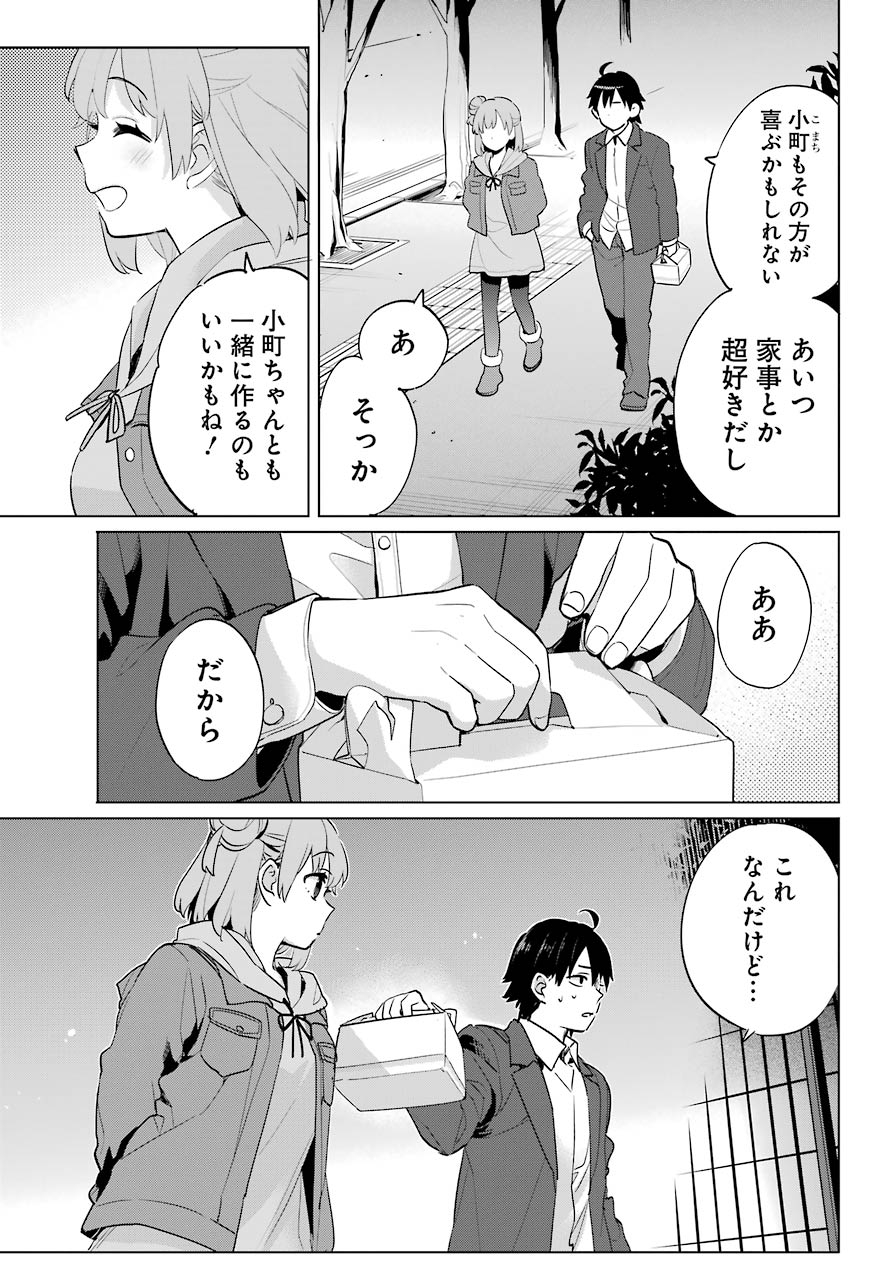 Yahari Ore no Seishun Rabukome wa Machigatte Iru. - Mougenroku Chapter 96 22ページ