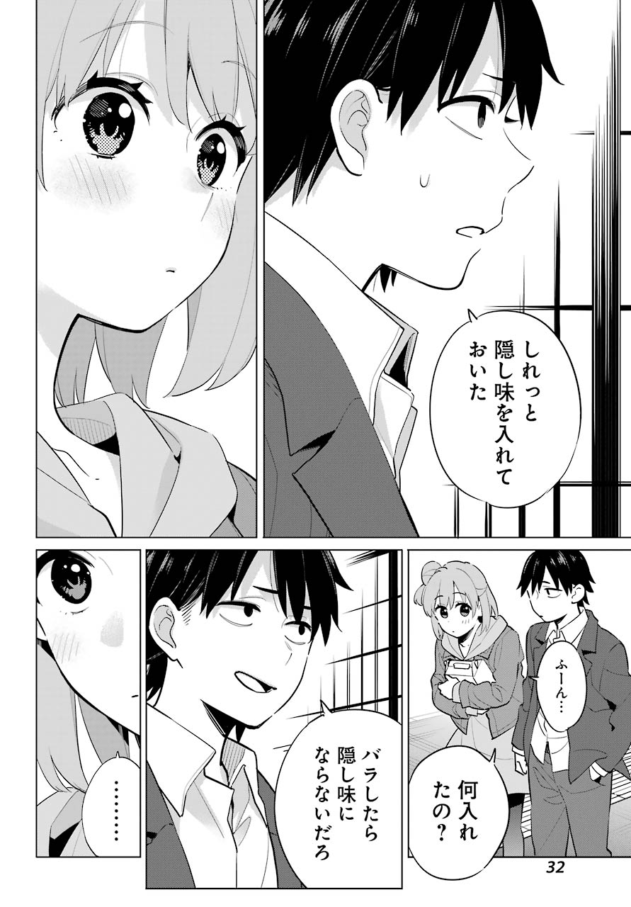 Yahari Ore no Seishun Rabukome wa Machigatte Iru. - Mougenroku Chapter 96 25ページ