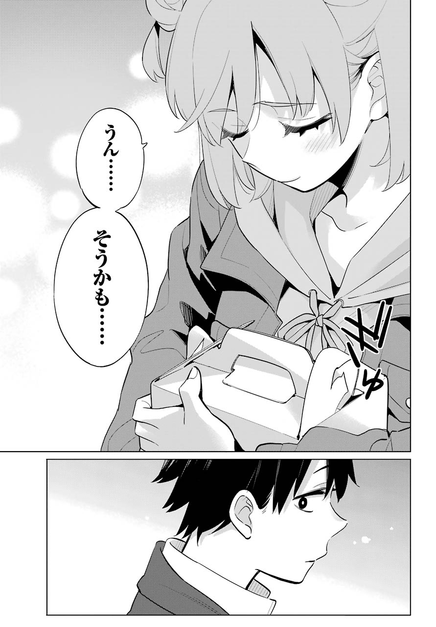 Yahari Ore no Seishun Rabukome wa Machigatte Iru. - Mougenroku Chapter 96 26ページ