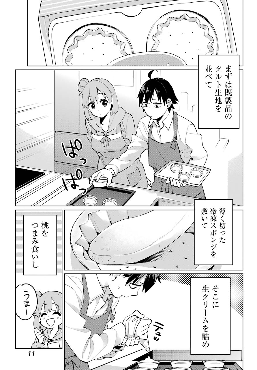 Yahari Ore no Seishun Rabukome wa Machigatte Iru. - Mougenroku Chapter 96 4ページ