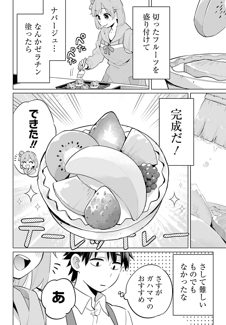 Yahari Ore no Seishun Rabukome wa Machigatte Iru. - Mougenroku Chapter 96 5ページ