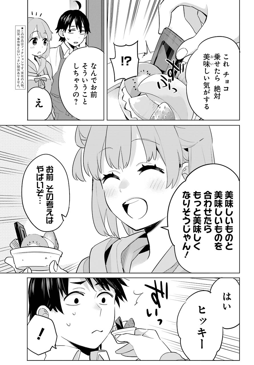 Yahari Ore no Seishun Rabukome wa Machigatte Iru. - Mougenroku Chapter 96 6ページ