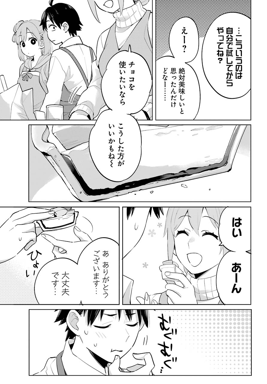 Yahari Ore no Seishun Rabukome wa Machigatte Iru. - Mougenroku Chapter 96 8ページ