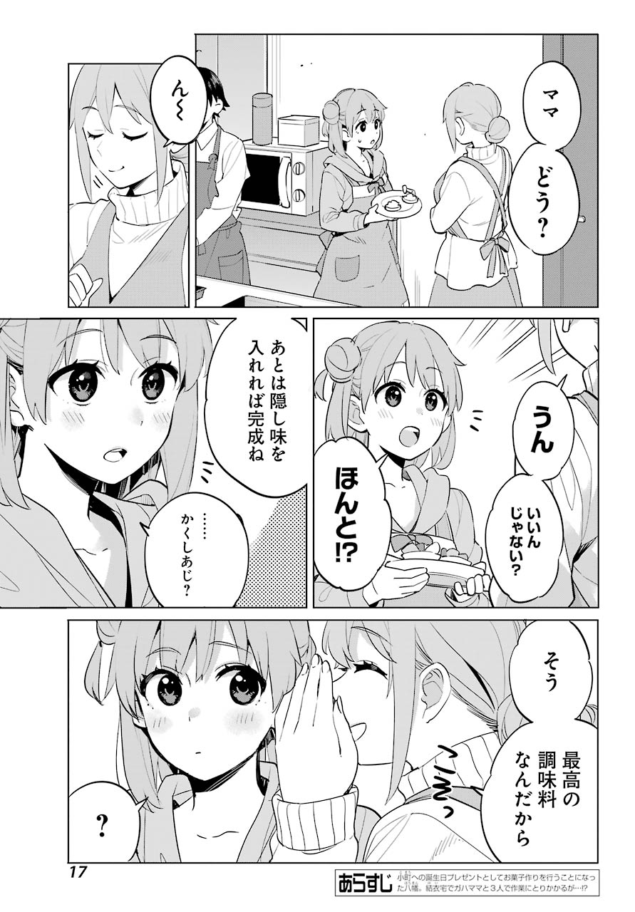 Yahari Ore no Seishun Rabukome wa Machigatte Iru. - Mougenroku Chapter 96 10ページ