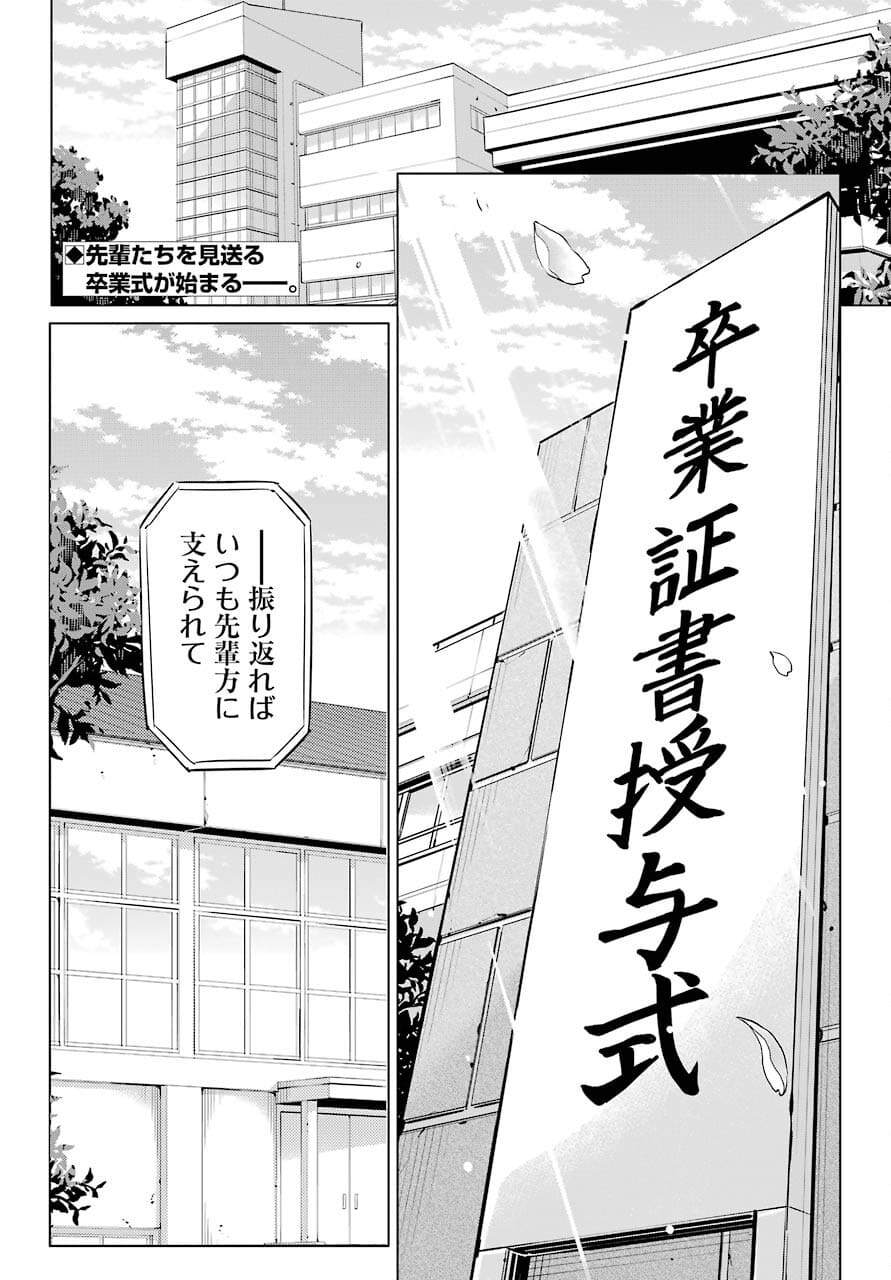 Yahari Ore no Seishun Rabukome wa Machigatte Iru. - Mougenroku Chapter 97 2ページ