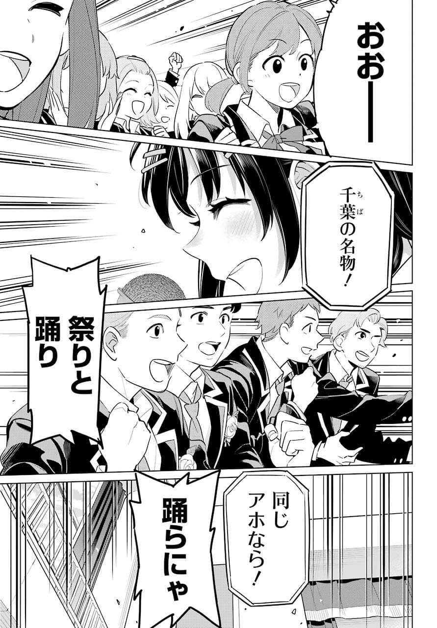 Yahari Ore no Seishun Rabukome wa Machigatte Iru. - Mougenroku Chapter 97 13ページ