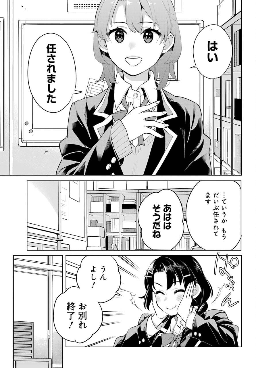 Yahari Ore no Seishun Rabukome wa Machigatte Iru. - Mougenroku Chapter 97 21ページ