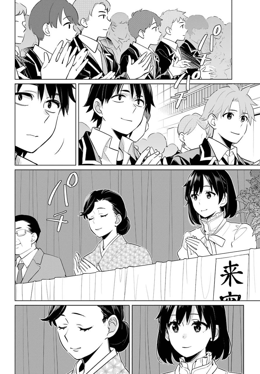 Yahari Ore no Seishun Rabukome wa Machigatte Iru. - Mougenroku Chapter 97 4ページ