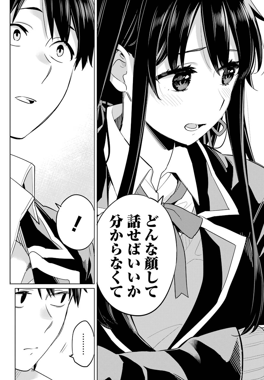 Yahari Ore no Seishun Rabukome wa Machigatte Iru. - Mougenroku Chapter 98 12ページ