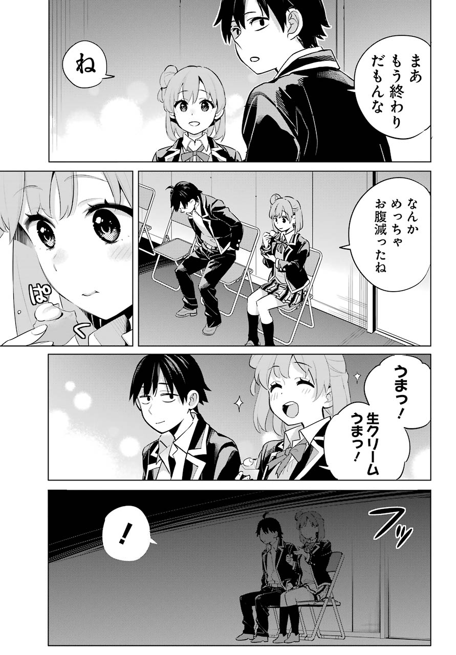 Yahari Ore no Seishun Rabukome wa Machigatte Iru. - Mougenroku Chapter 99 21ページ