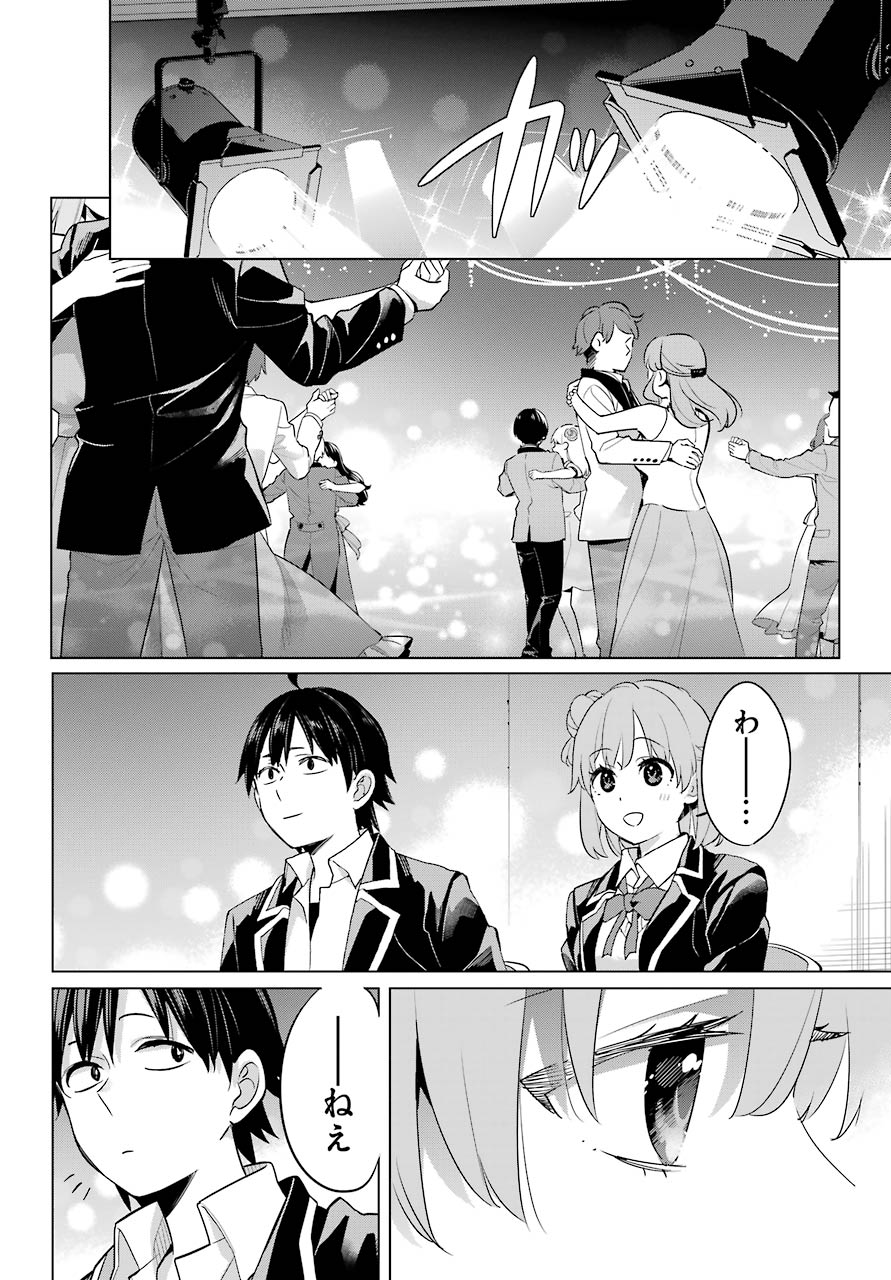 Yahari Ore no Seishun Rabukome wa Machigatte Iru. - Mougenroku Chapter 99 22ページ