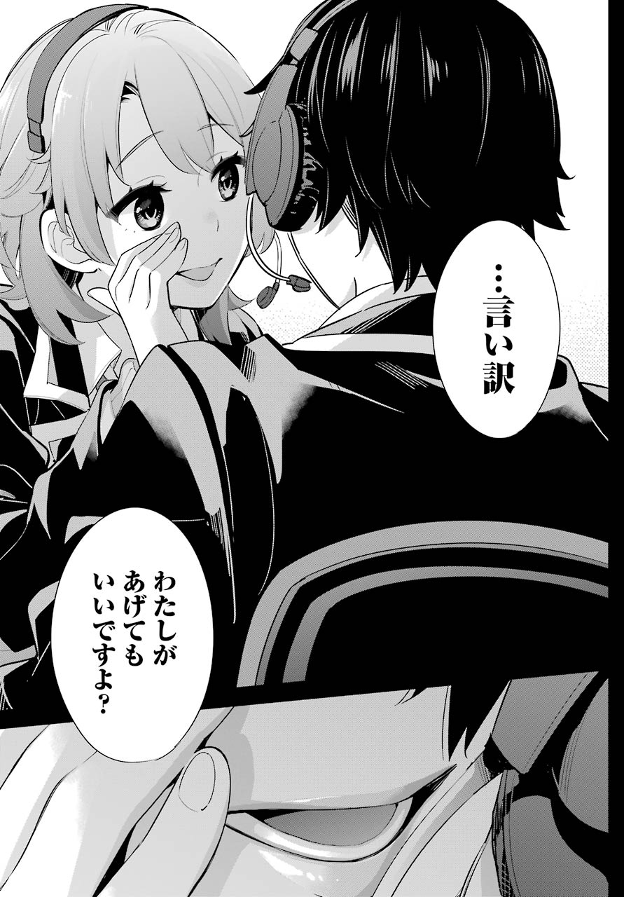 Yahari Ore no Seishun Rabukome wa Machigatte Iru. - Mougenroku Chapter 99 8ページ