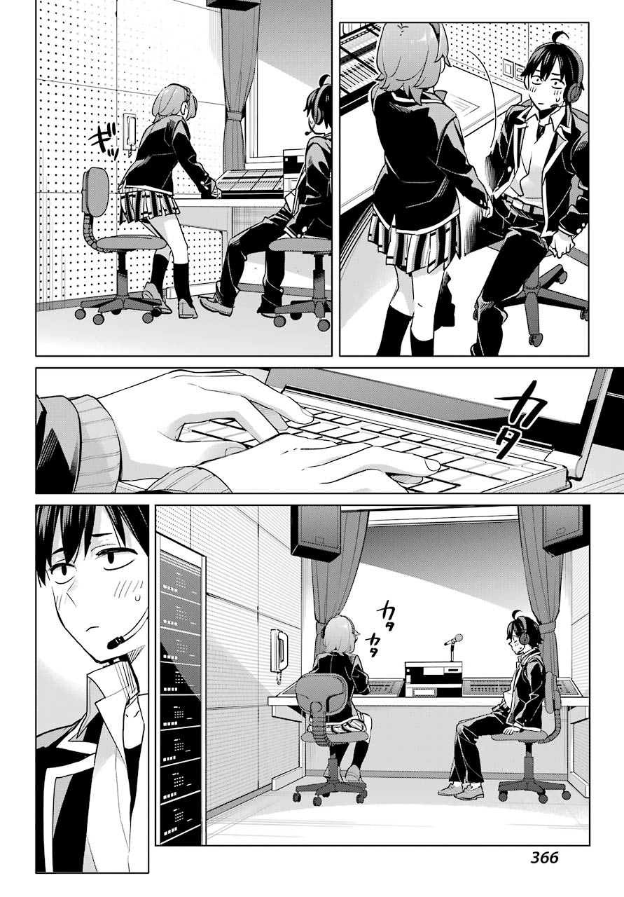 Yahari Ore no Seishun Rabukome wa Machigatte Iru. - Mougenroku Chapter 99 10ページ